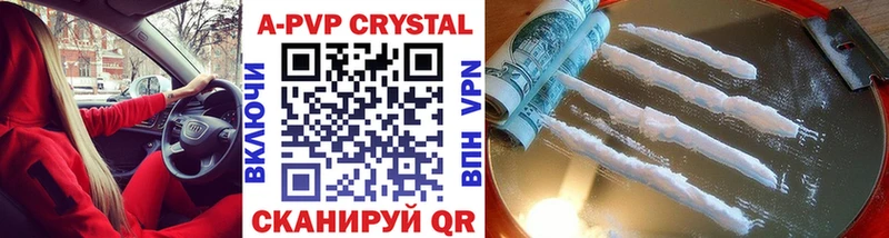 A-PVP Crystall  как найти наркотики  Кола 