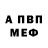 Амфетамин VHQ ser ahmed