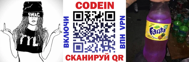 Codein напиток Lean (лин) Кола