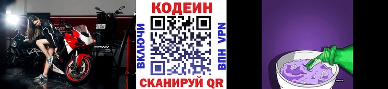 как найти закладки  мега ссылка  Кодеиновый сироп Lean напиток Lean (лин)  Кола 