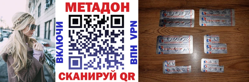 Метадон кристалл  магазин  наркотиков  Кола 