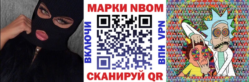 Марки 25I-NBOMe 1,8мг  купить   Кола 